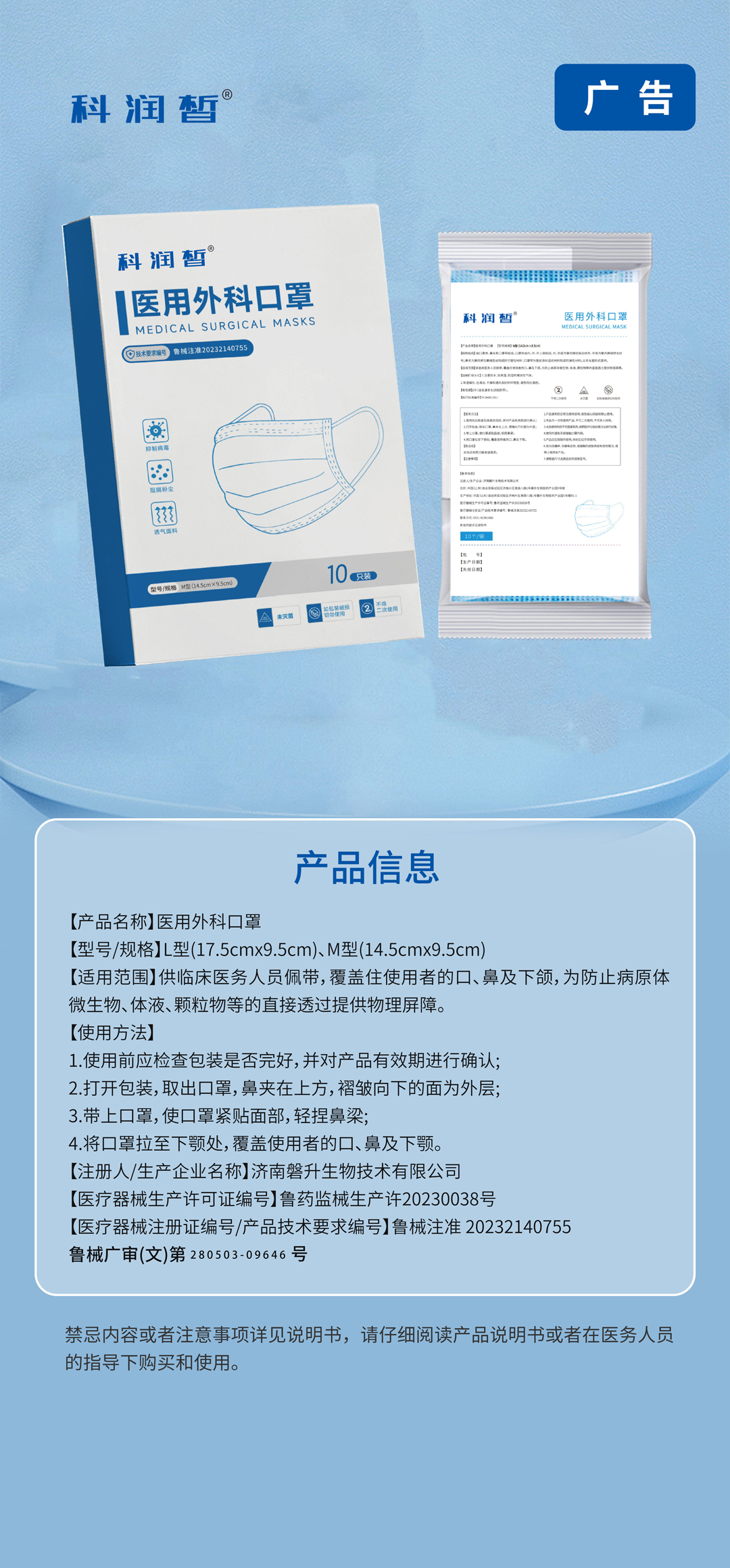 医用外科口罩广审_看图王.jpg