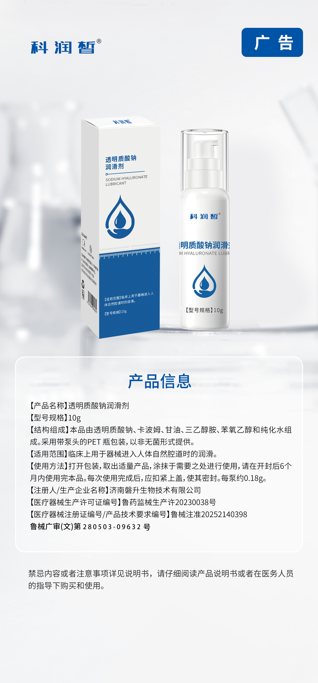 医用透明质酸钠润滑剂广审_看图王.jpg