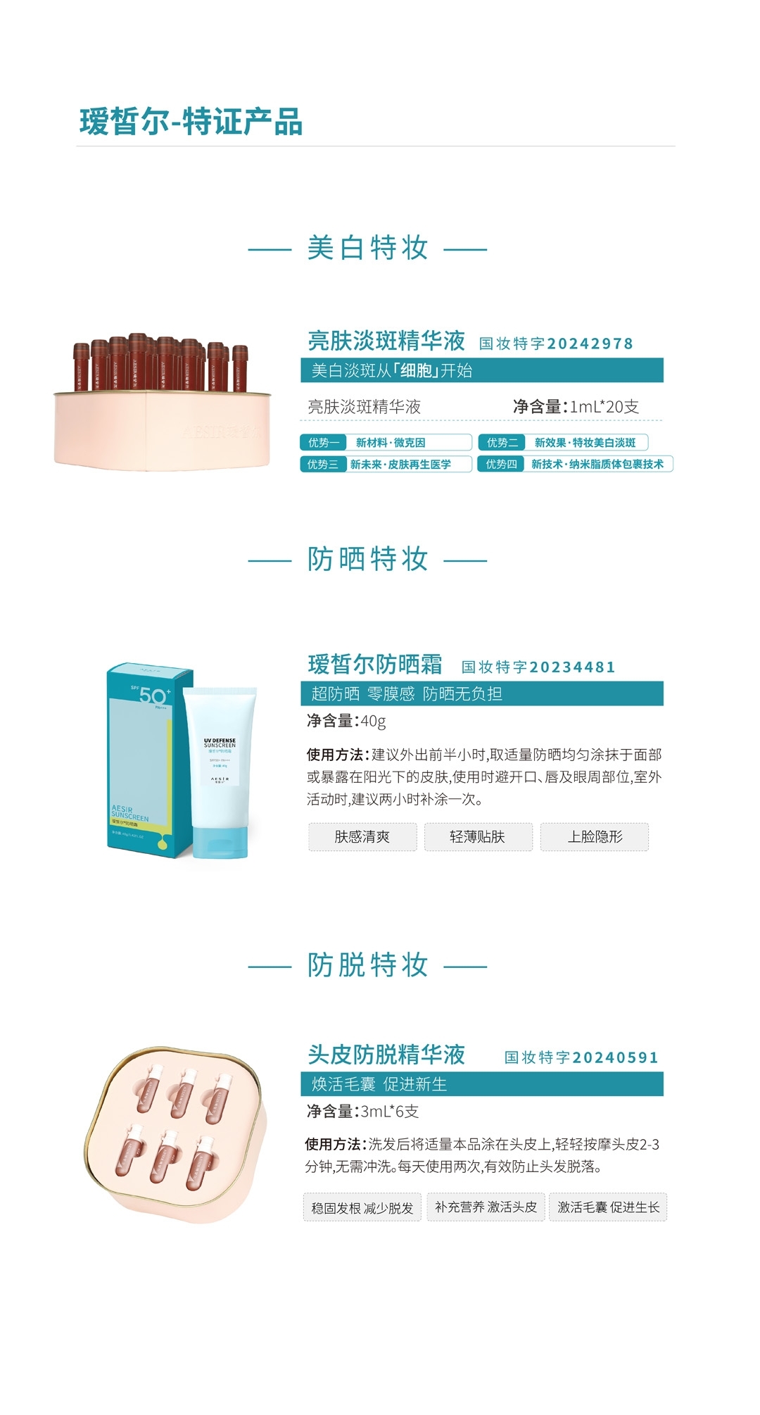瑷皙尔特证系列2.jpg